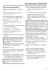 Страница 47