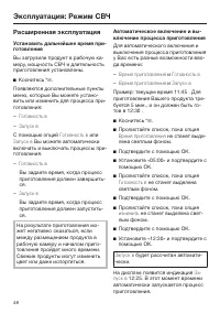 Страница 48