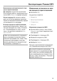 Страница 49
