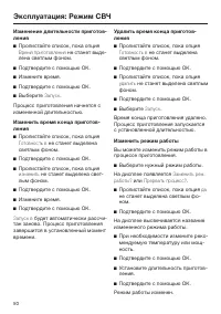 Страница 50