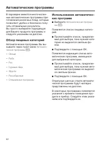 Страница 52
