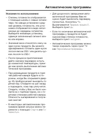 Страница 53