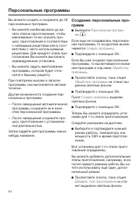 Страница 54