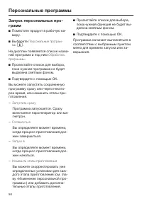 Страница 56