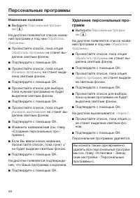 Страница 58