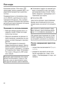 Страница 60