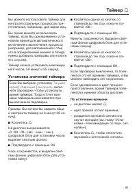 Страница 61