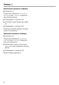 Страница 62