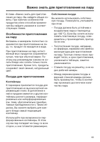 Страница 63