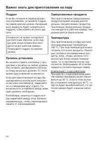 Страница 64