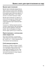 Страница 65