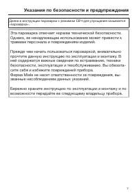 Страница 7