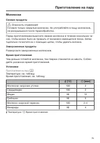 Страница 75