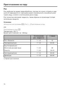 Страница 76