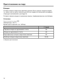 Страница 78