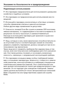 Страница 8