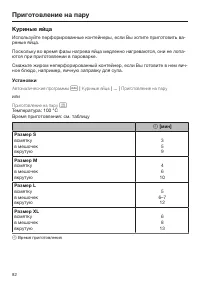 Страница 82