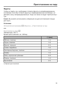 Страница 83