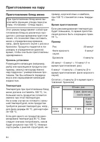 Страница 84