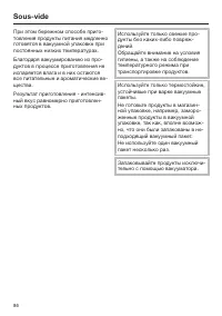 Страница 86