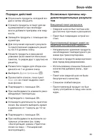 Страница 89