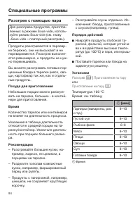 Страница 94