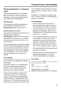 Страница 95