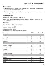 Страница 99
