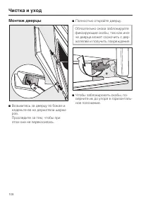 Страница 108