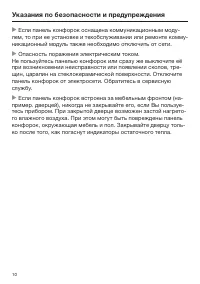Страница 10