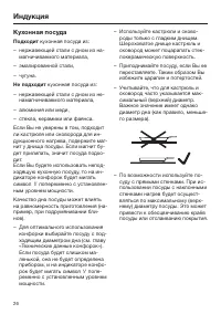 Страница 26