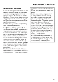 Страница 29