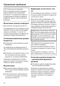 Страница 30