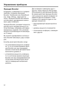 Страница 32