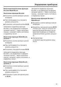 Страница 33