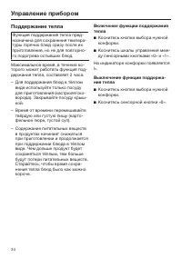 Страница 34
