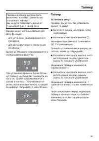 Страница 35