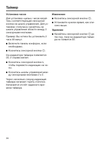 Страница 36