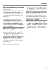 Страница 37