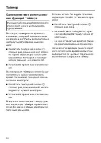 Страница 38