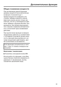 Страница 39