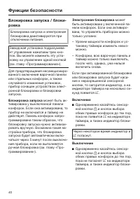 Страница 40
