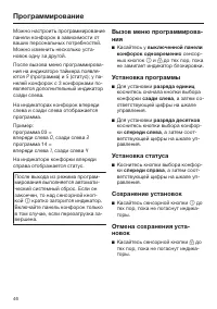 Страница 46