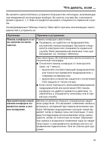 Страница 49
