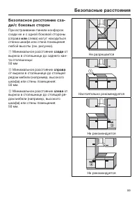 Страница 59