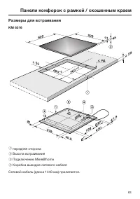 Страница 63