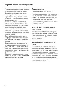 Страница 70