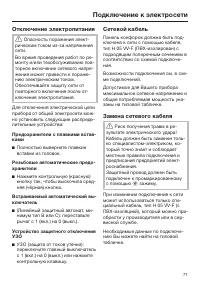 Страница 71