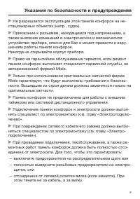 Страница 9