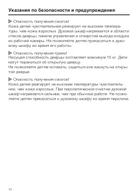 Страница 10